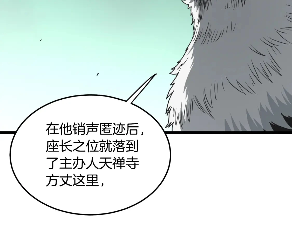 第174话 提前的决赛128