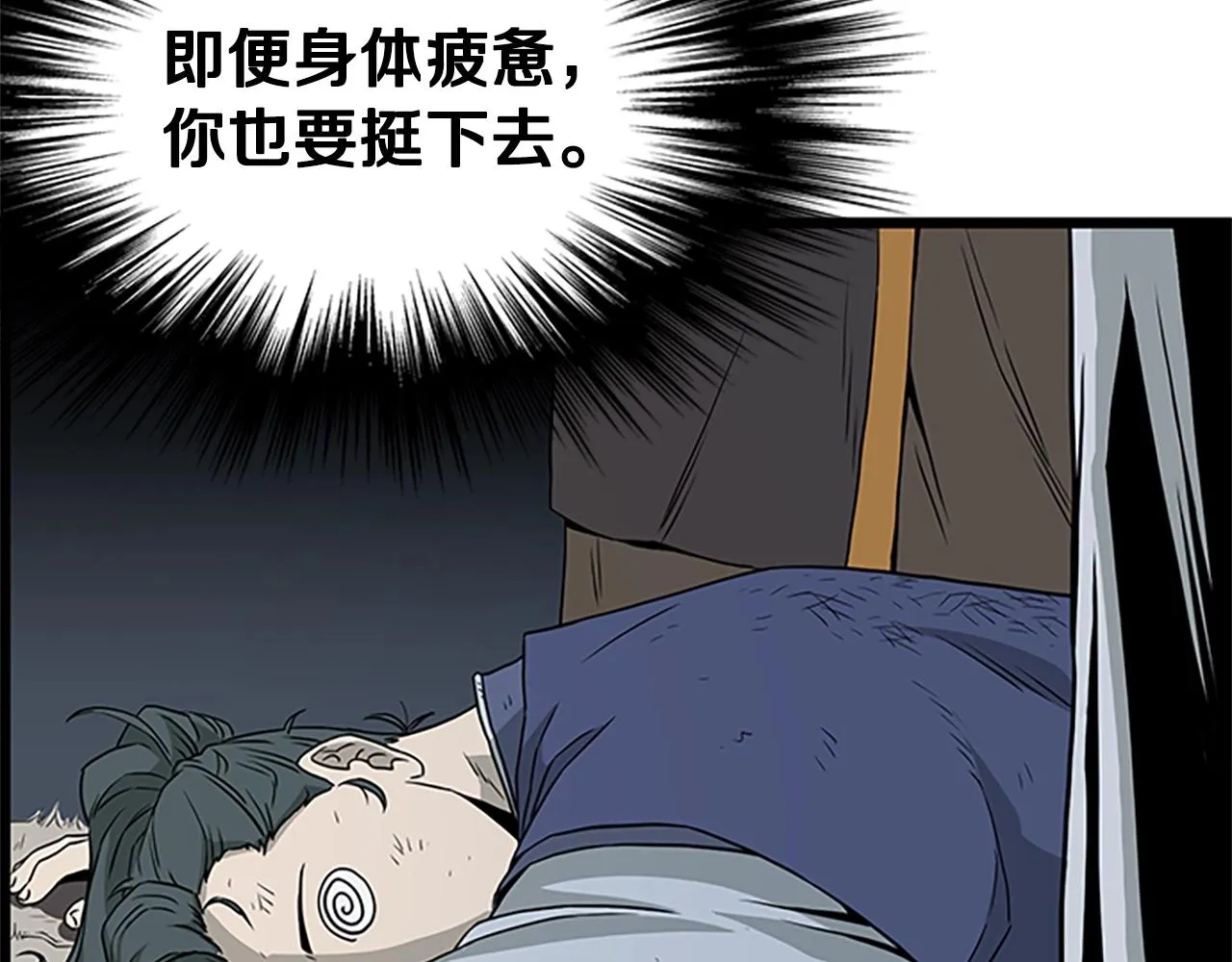 第63话 二哥的试炼114