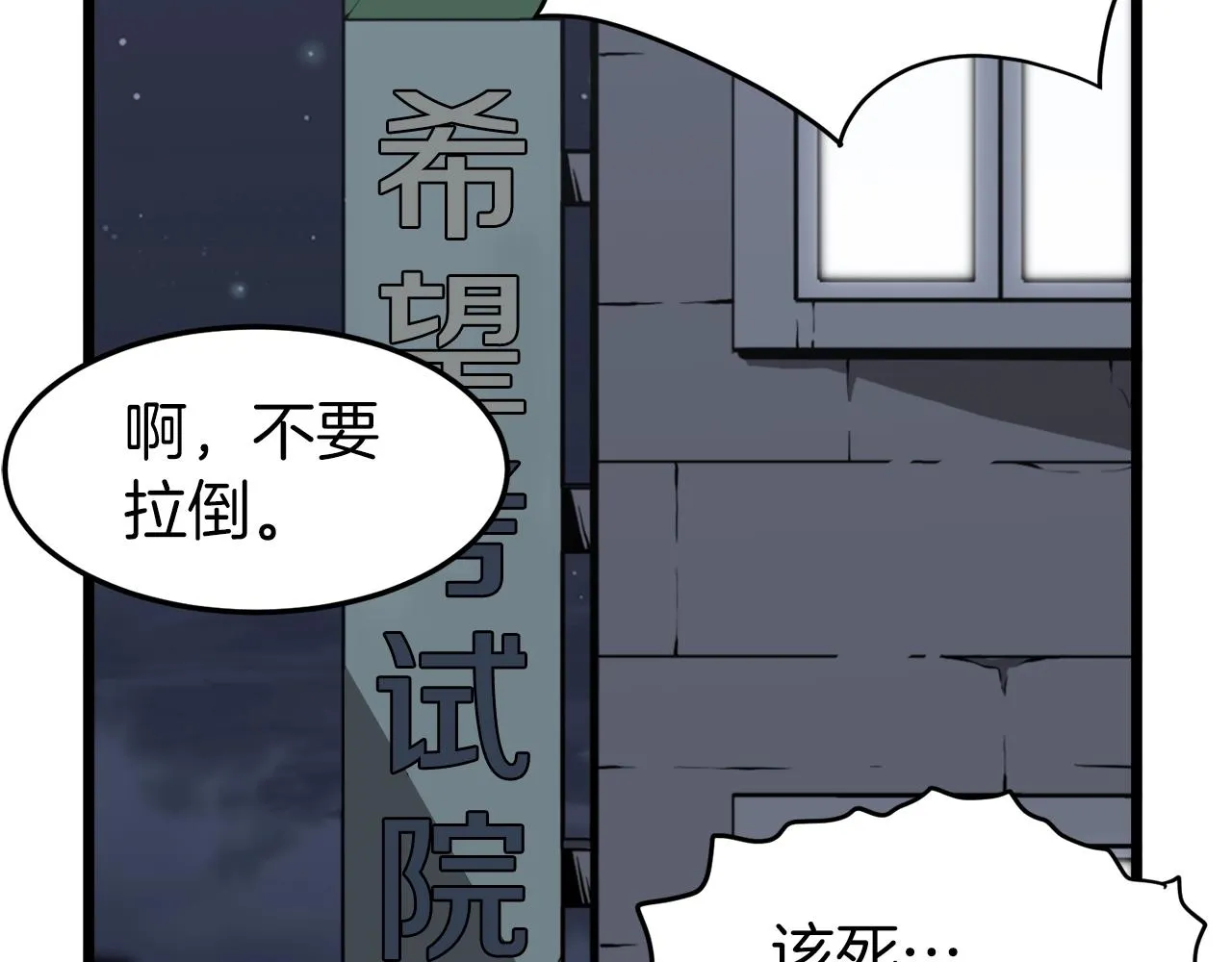 第43话 测定等级106
