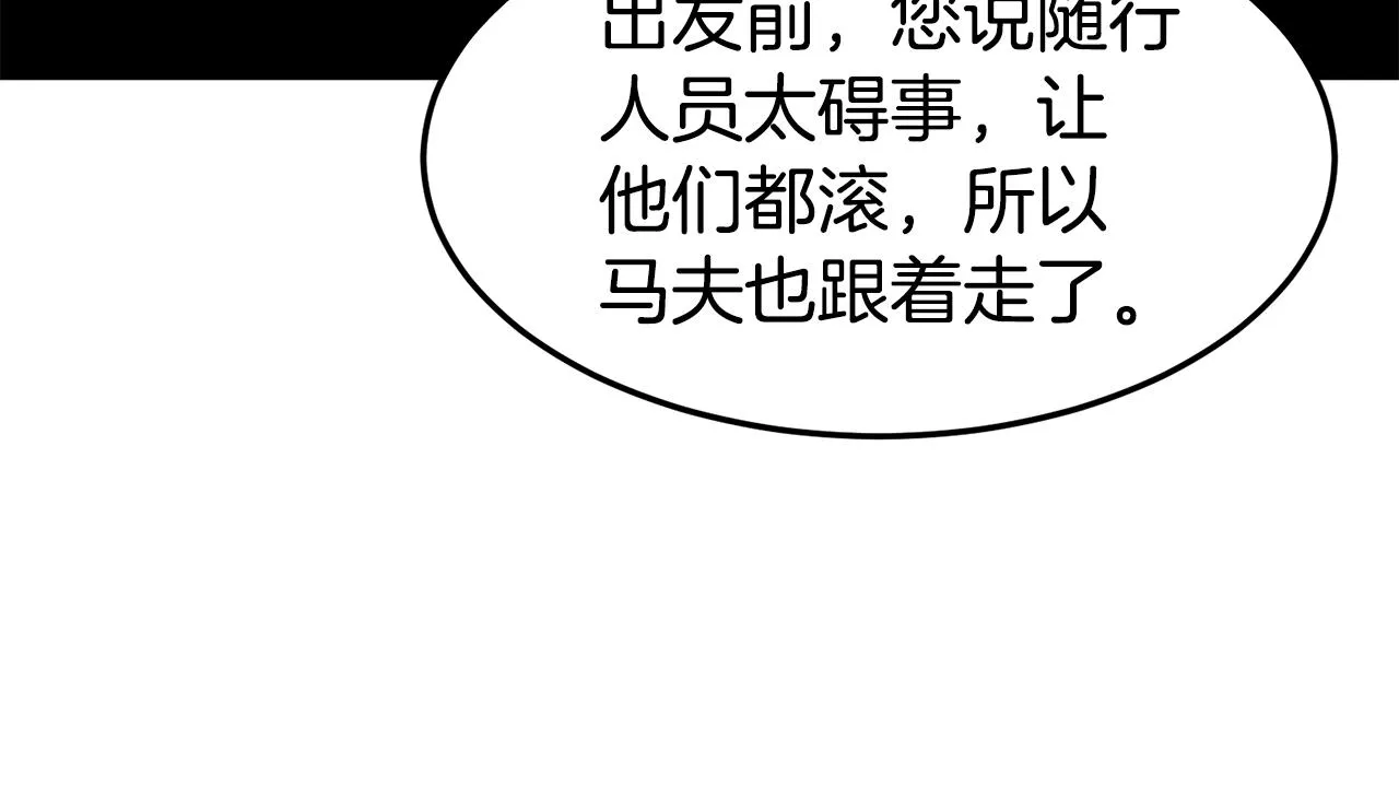 第66话 横山的邀请163
