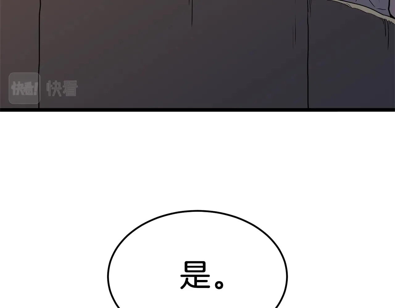第76话 今日盟友94