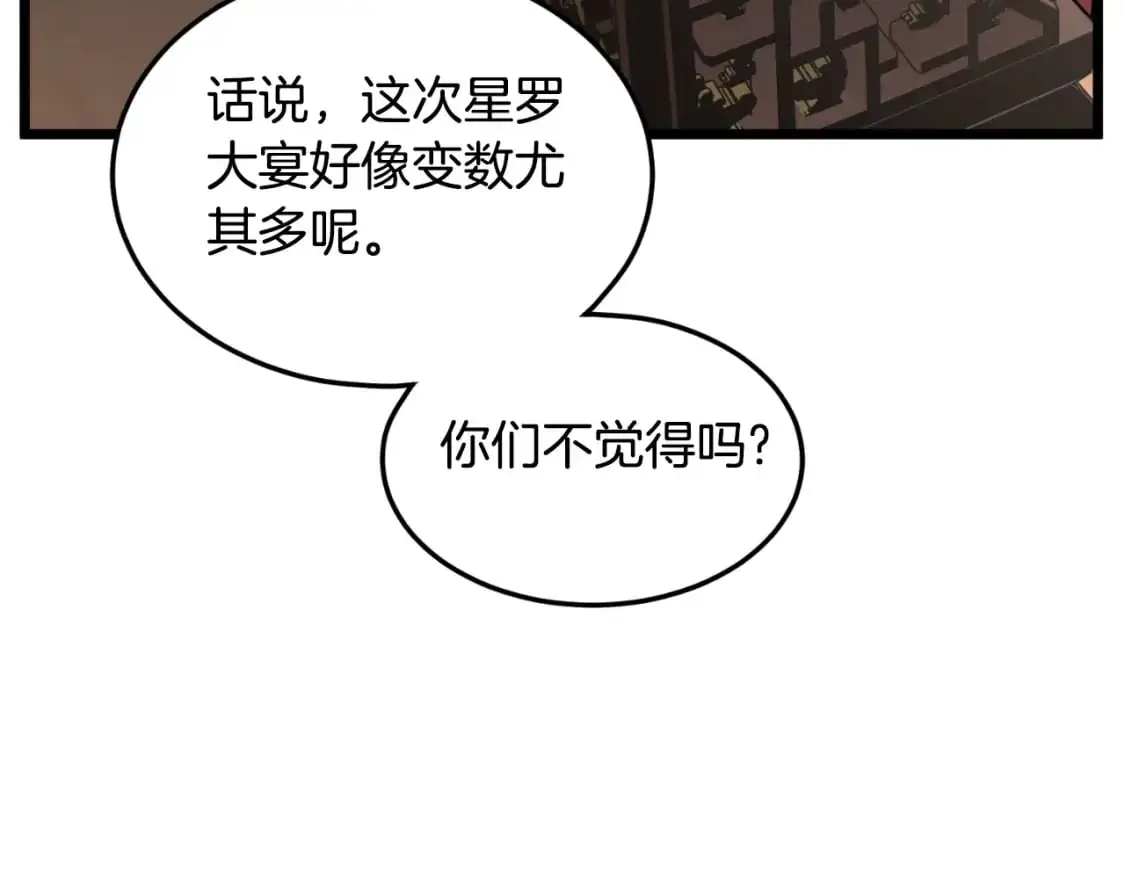 第169话 新秀无敌神剑4
