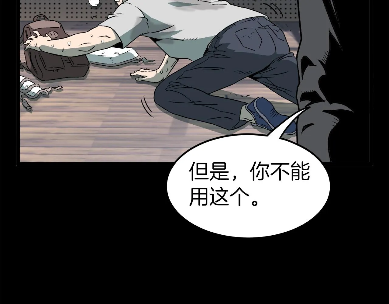 第29话 全力一击152