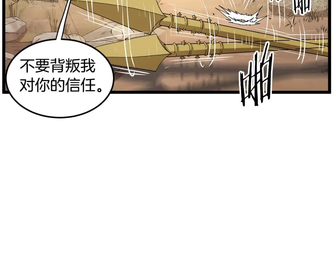 第147话 泰庆的决心161