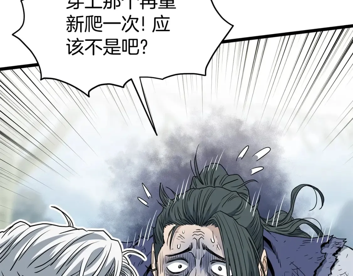 第153话 炼狱式修炼205