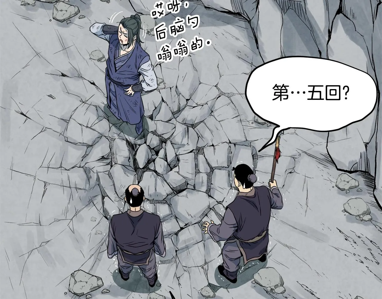 第103话 爬山修炼235