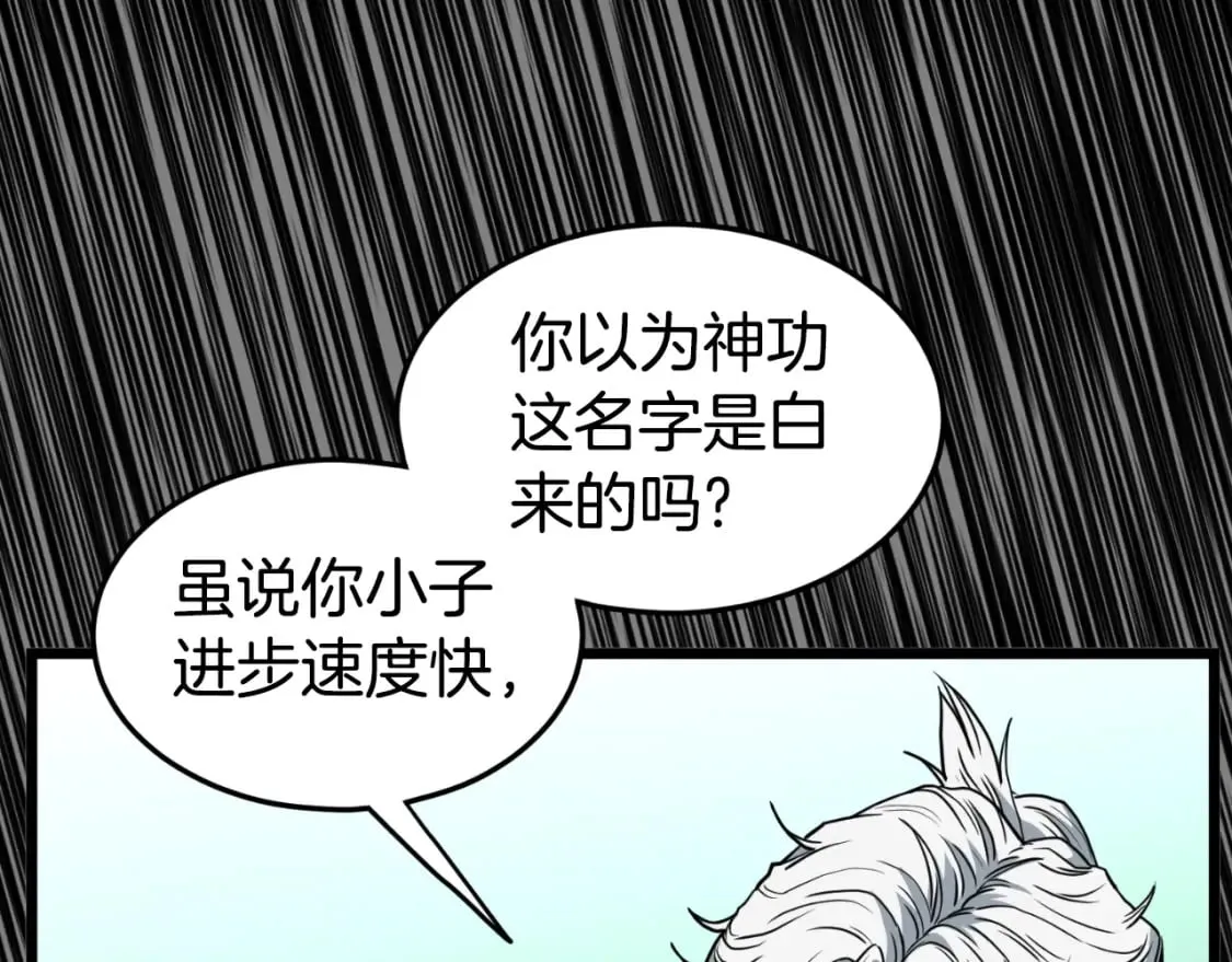第160话 白炎184