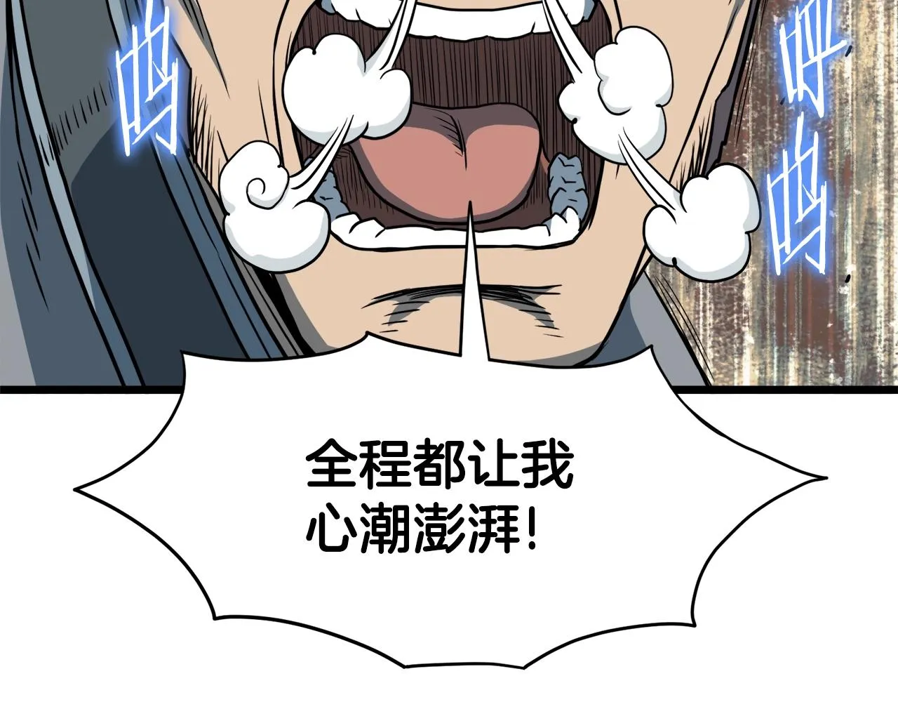第123话 人和人的差距101