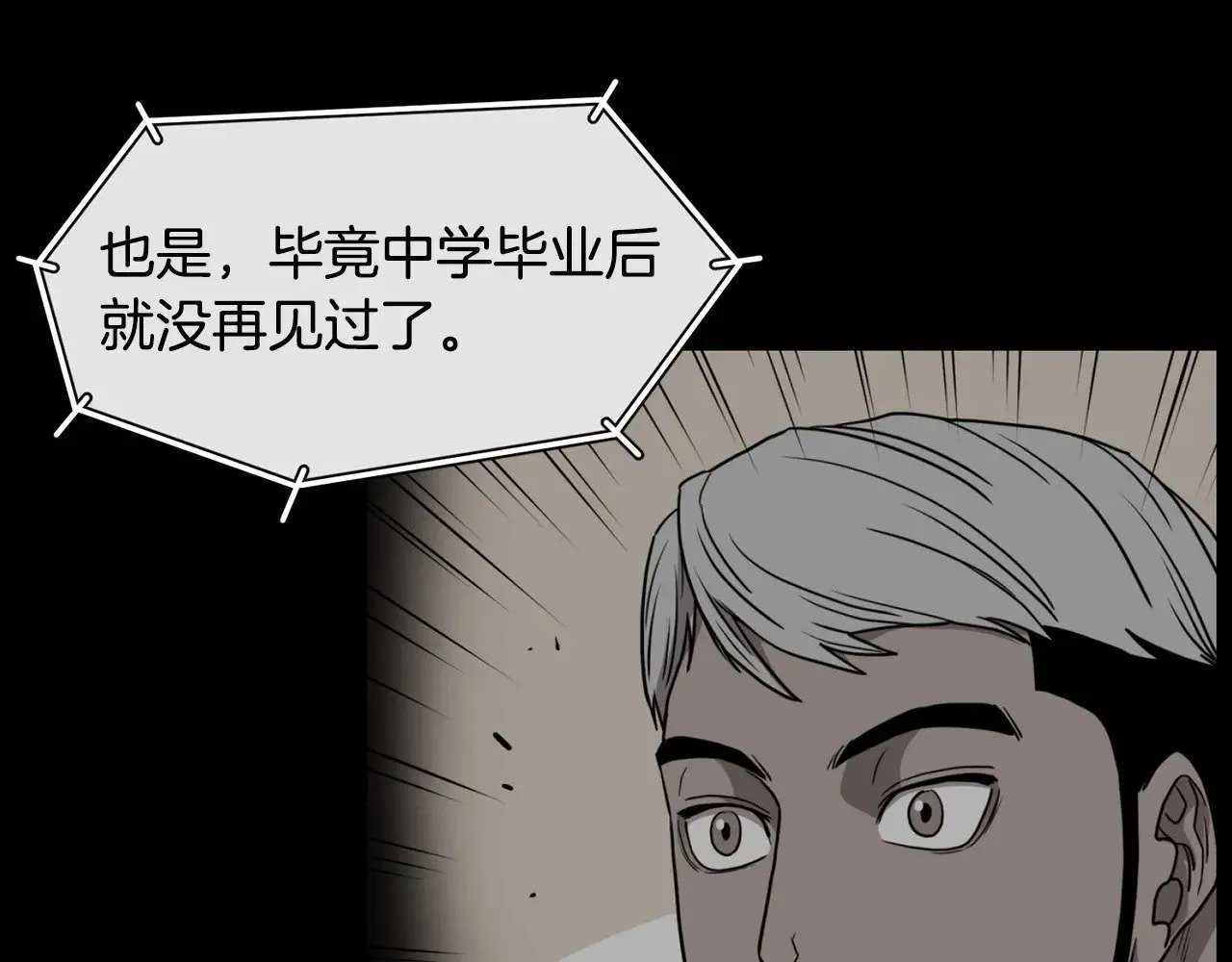 第191话-1 再见老同学122