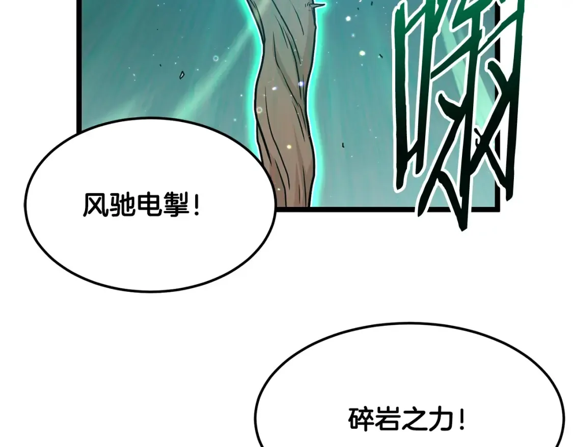 第190话 逆天实力58