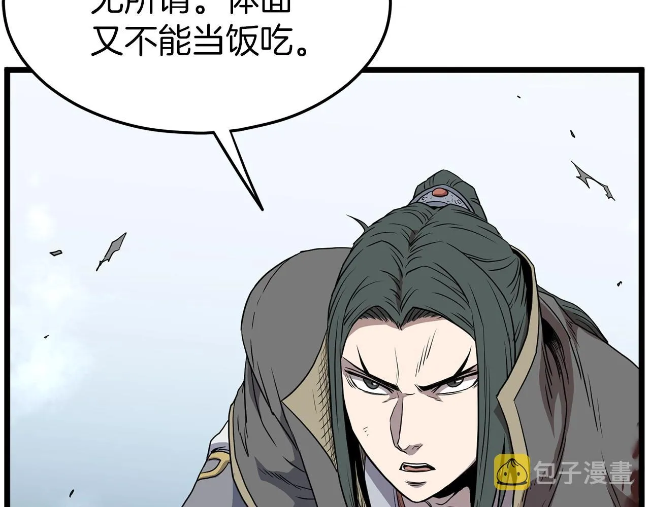 第84话 垃圾武林人65