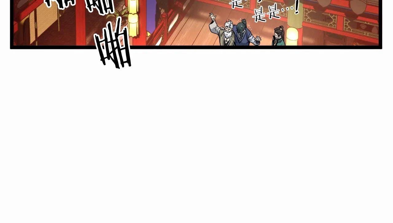 第132话 昭告天下96