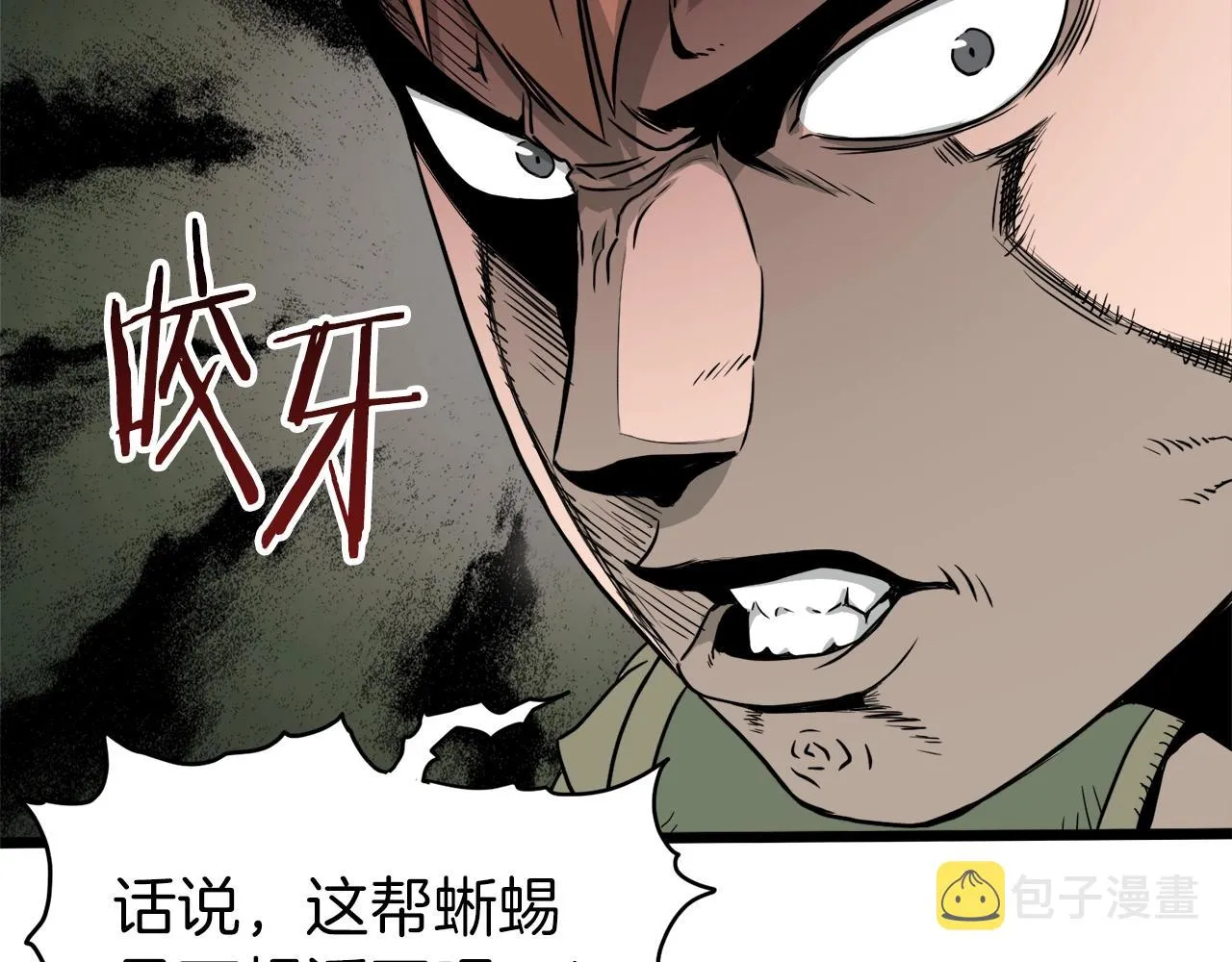 第46话 蜥蜴人81