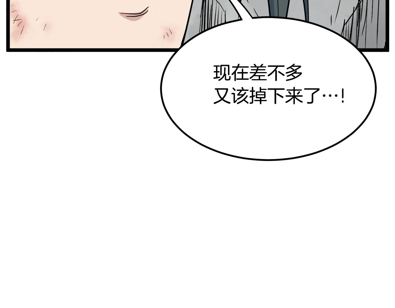 第103话 爬山修炼239