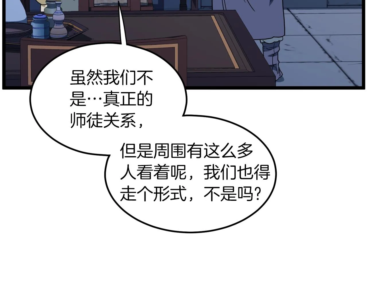 第132话 昭告天下192