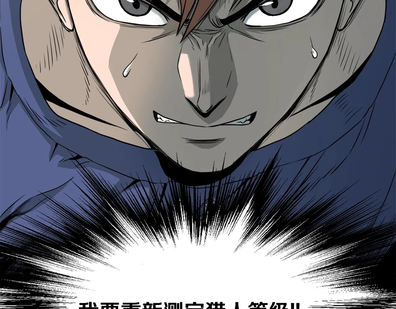 第43话 测定等级160