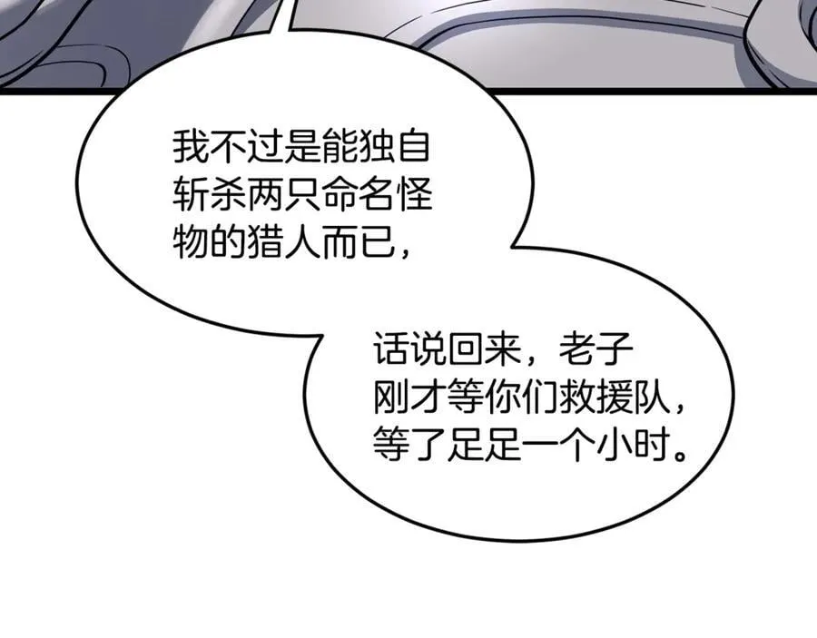 第202话 怪物般的实力49