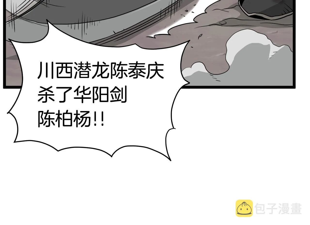 第58话 小心暗天20