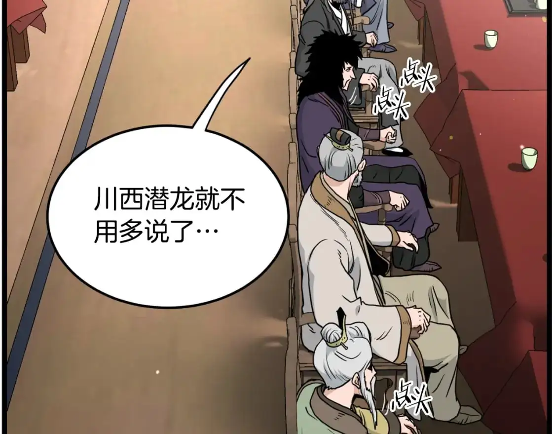 第169话 新秀无敌神剑6