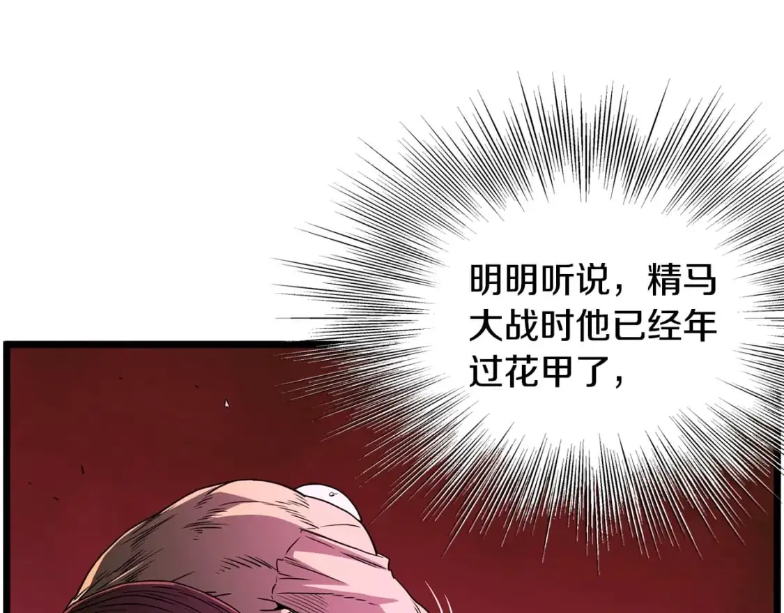 第181话 魔功之威45