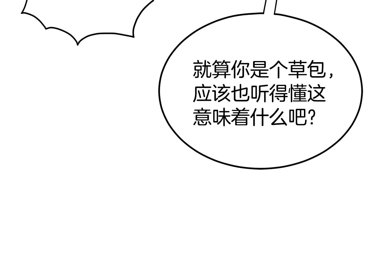 第128话 食屎啦你232