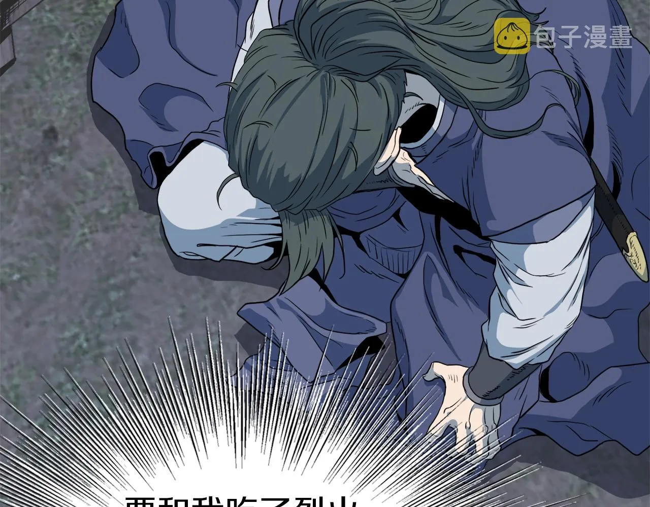 第115话 火王173