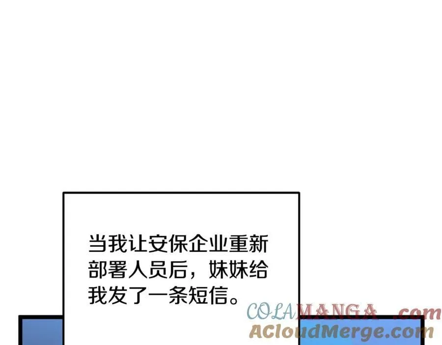第203话 奇葩的安保企业176