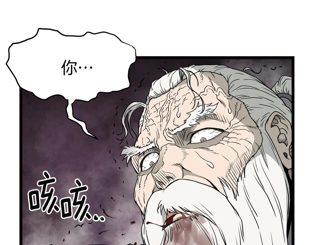第57话 逝去的长老106