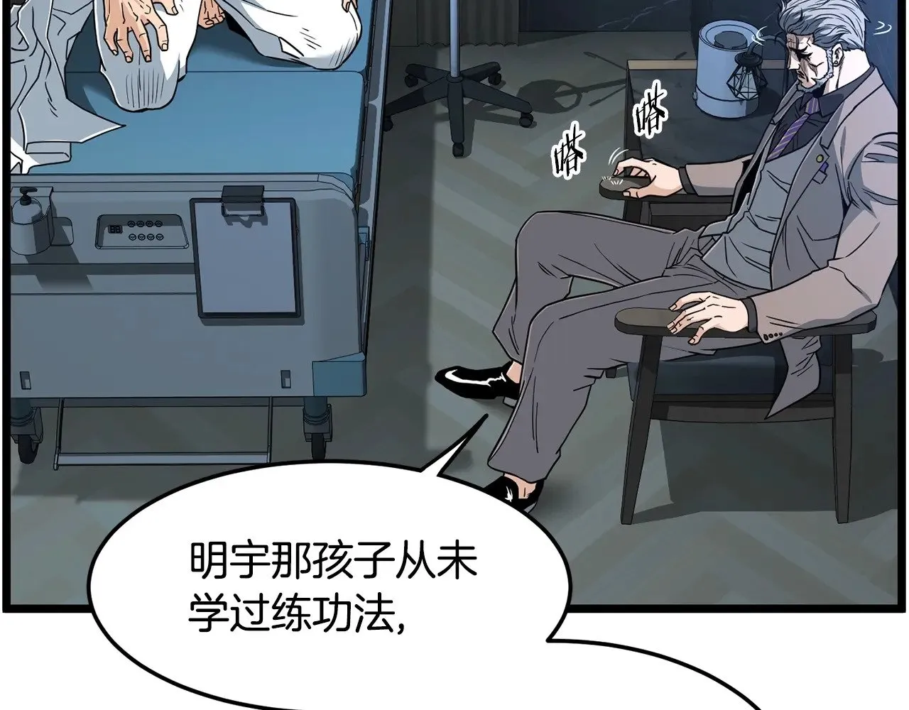 第197话 我能让你们变强23