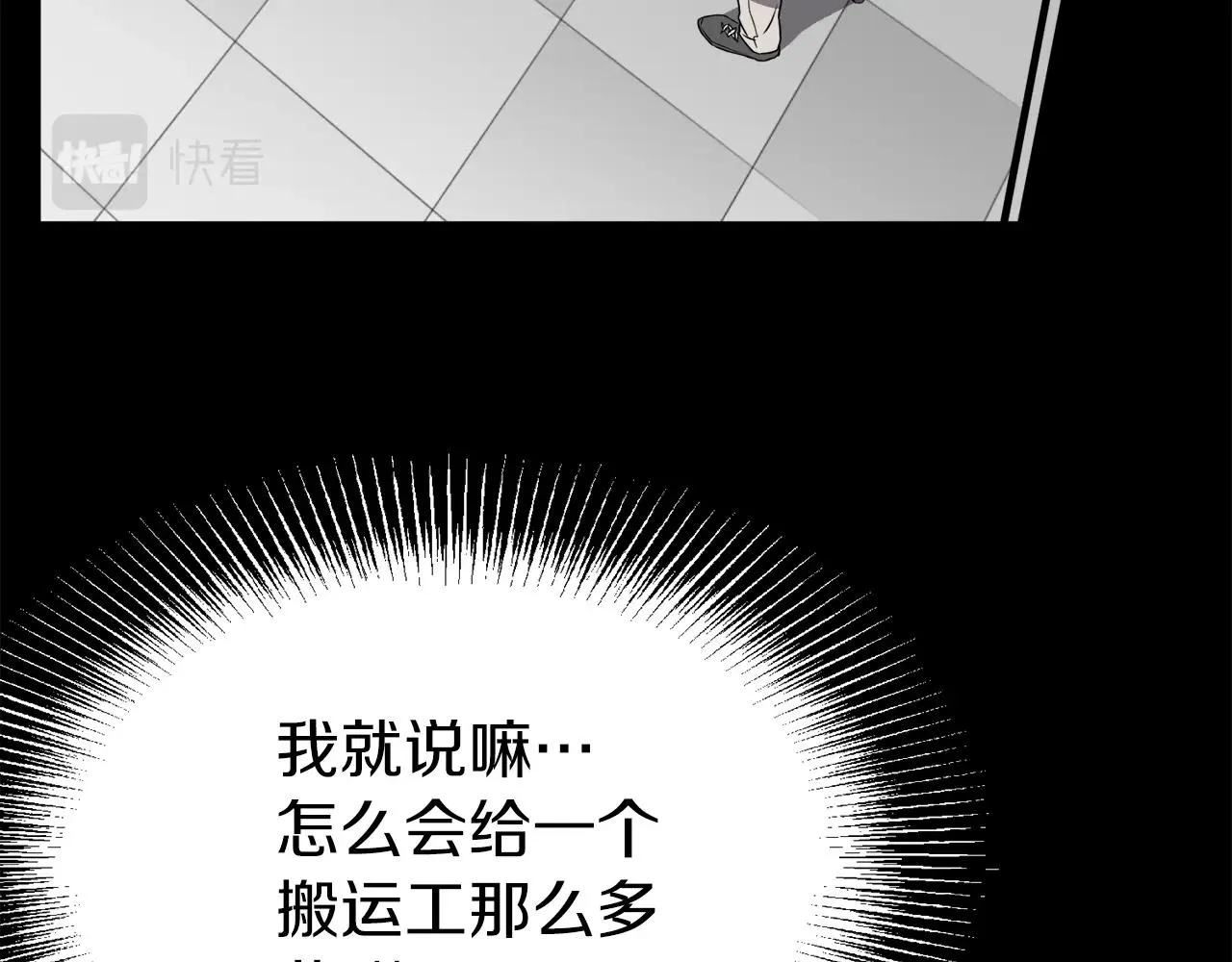 第39话 E级GATE32