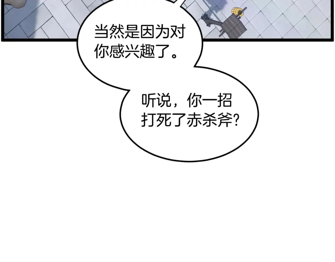 第159话 臭乞丐101
