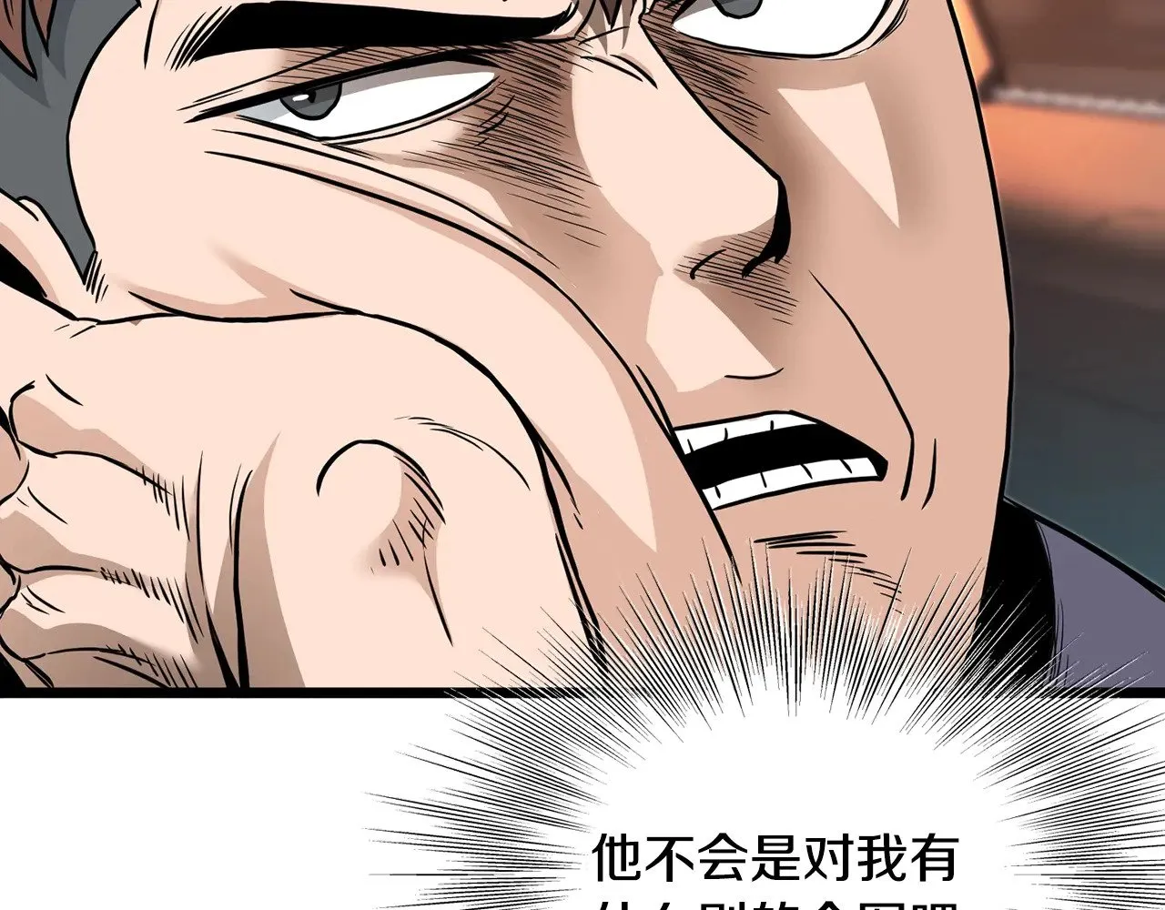 第191话-1 再见老同学133