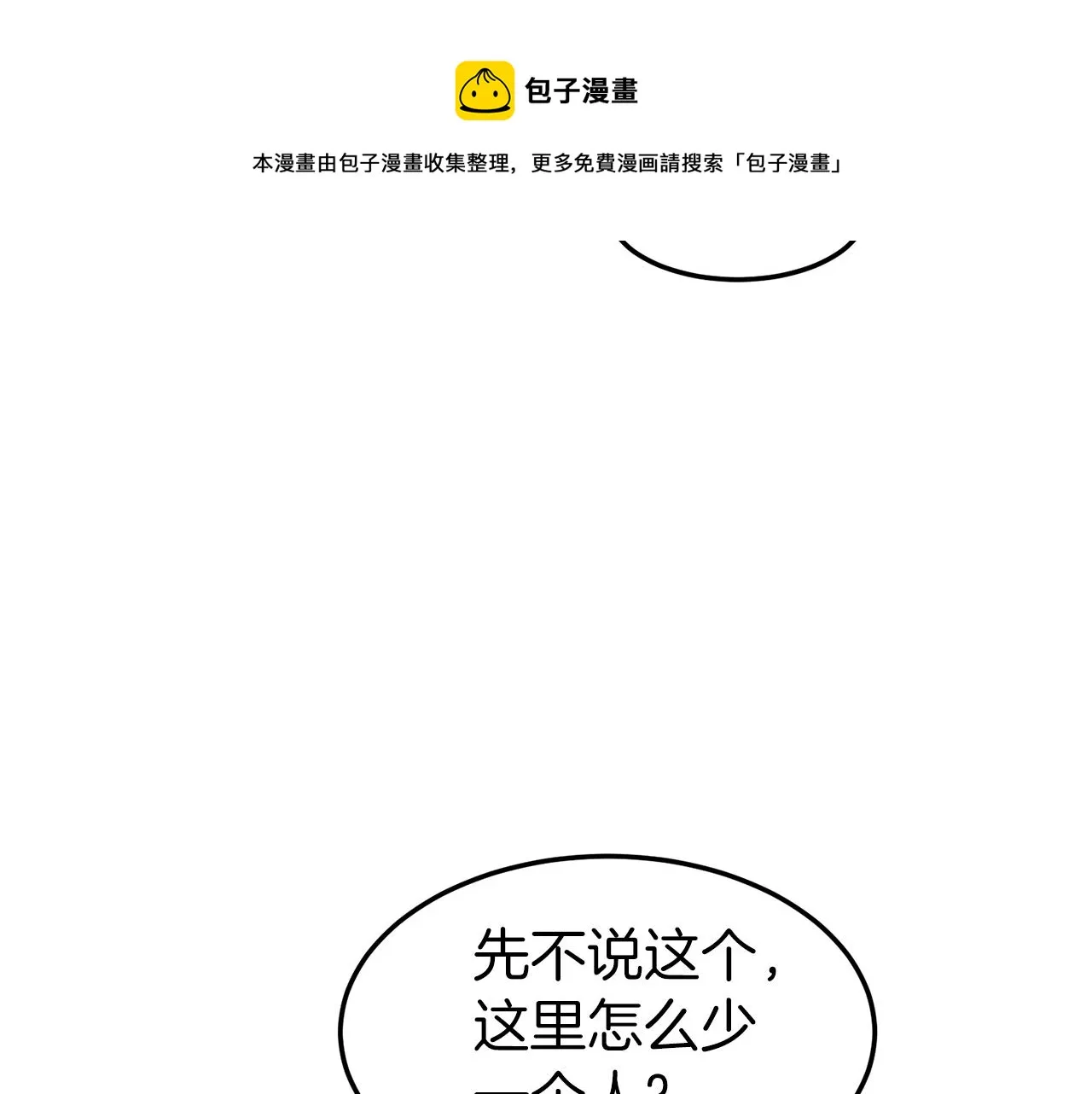 第94话 极限1换160