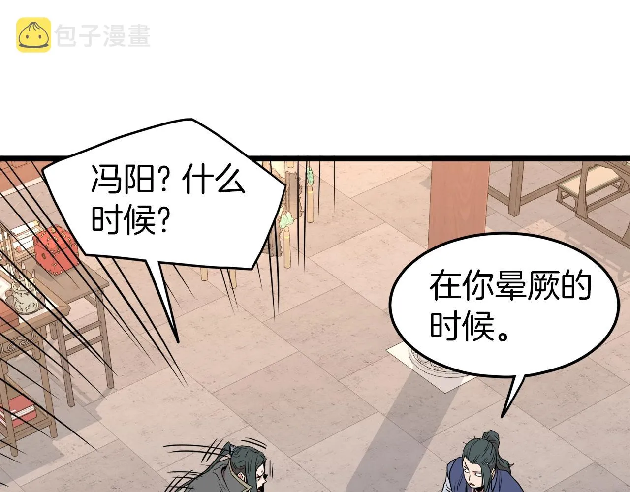 第90话 第三方势力38