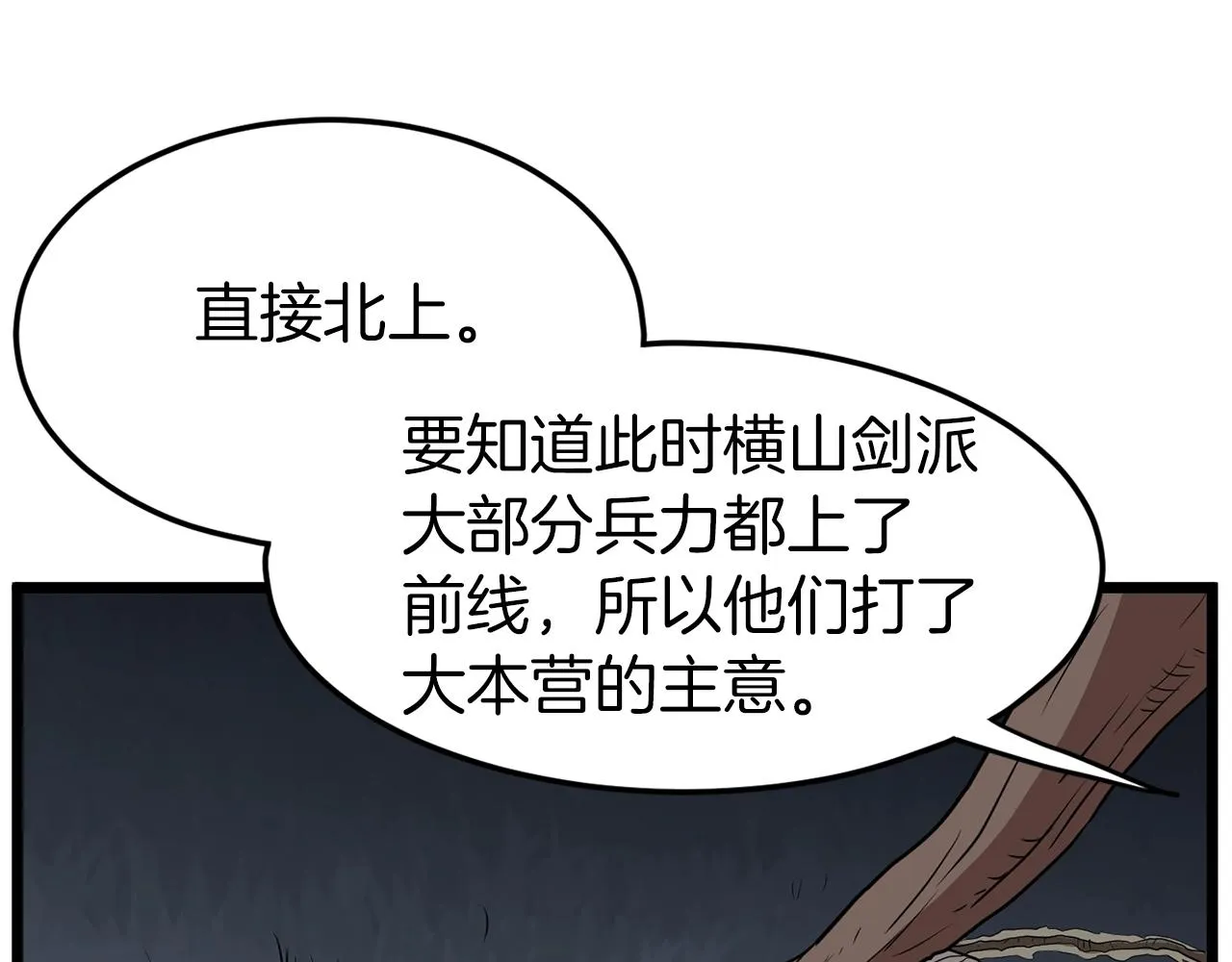 第78话 废弃祠堂78