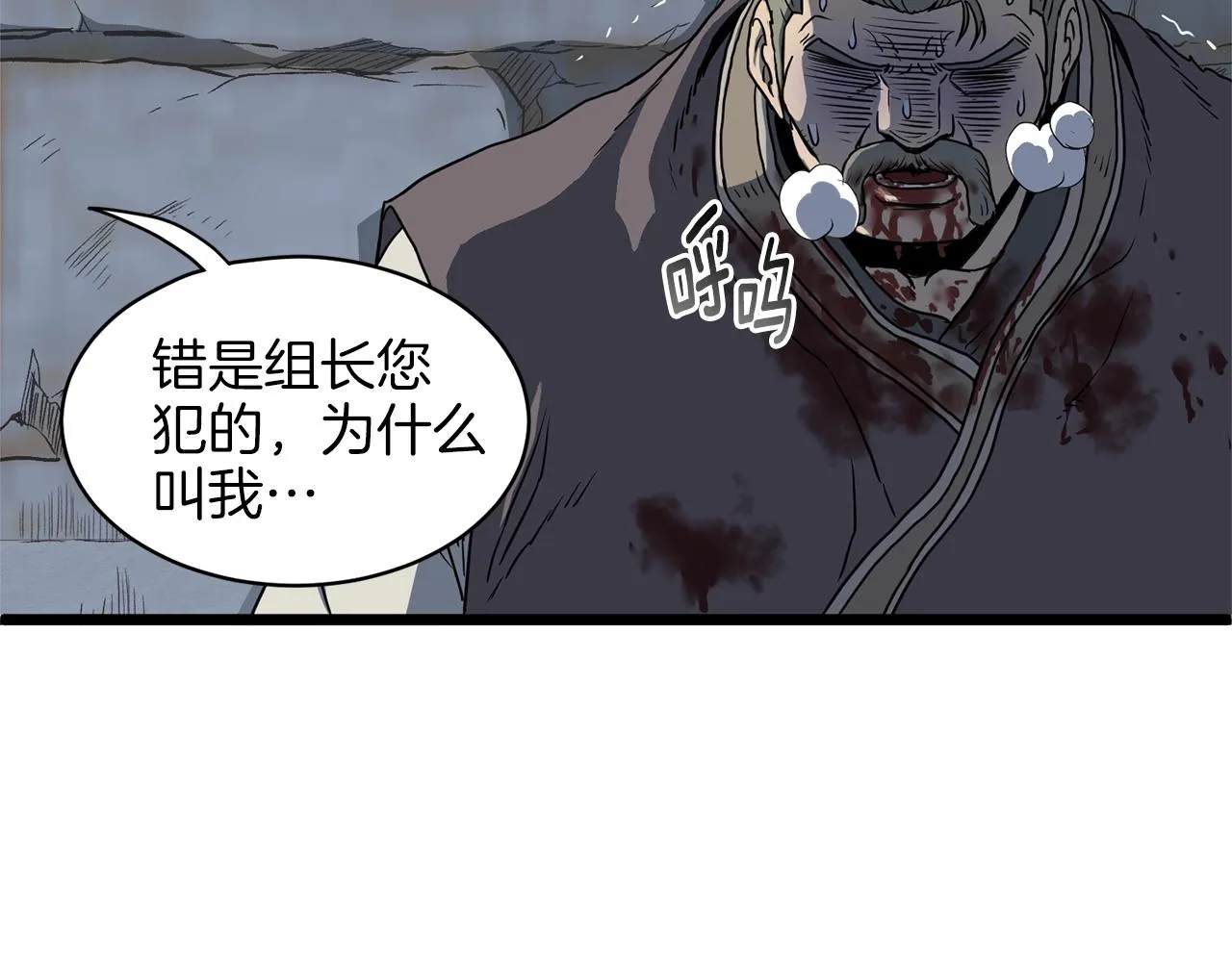 第82话 增援202