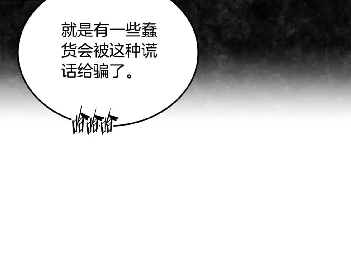 第183话 绝处逢生24