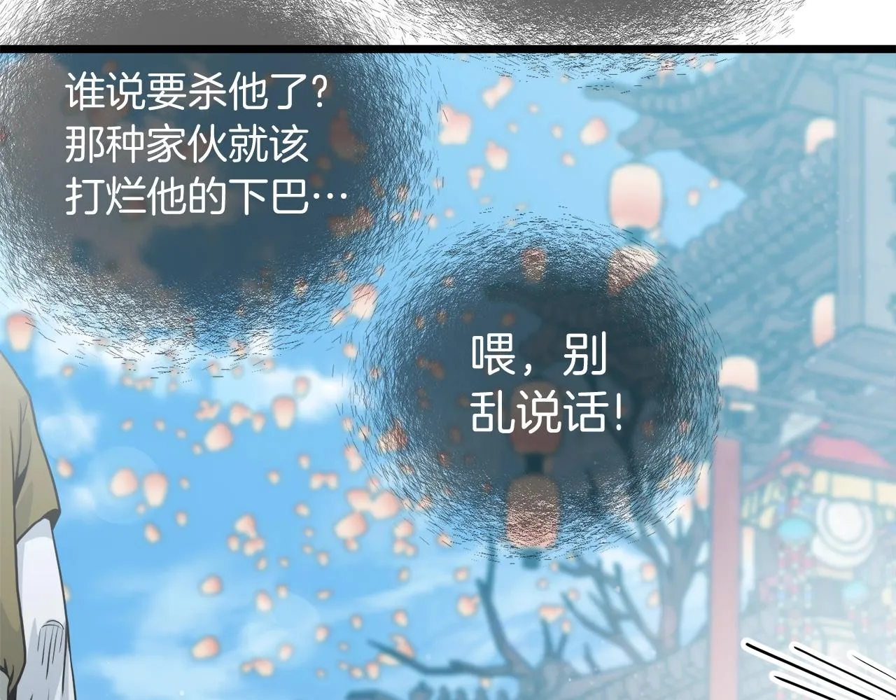 第120话 梅花三绝87