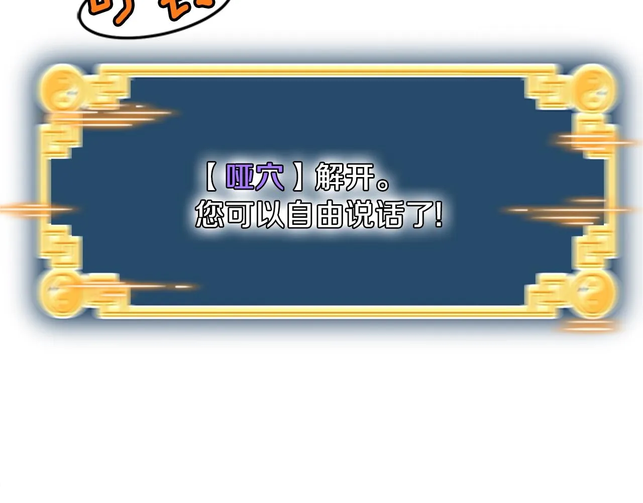 第65话 正确的枪法87