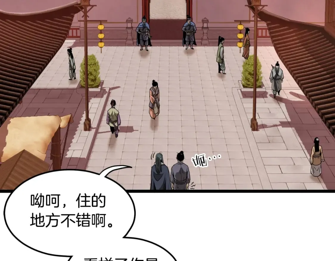 第160话 白炎27