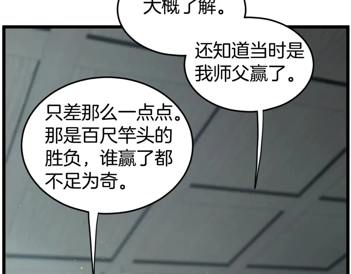 第156话 苍穹剑王155