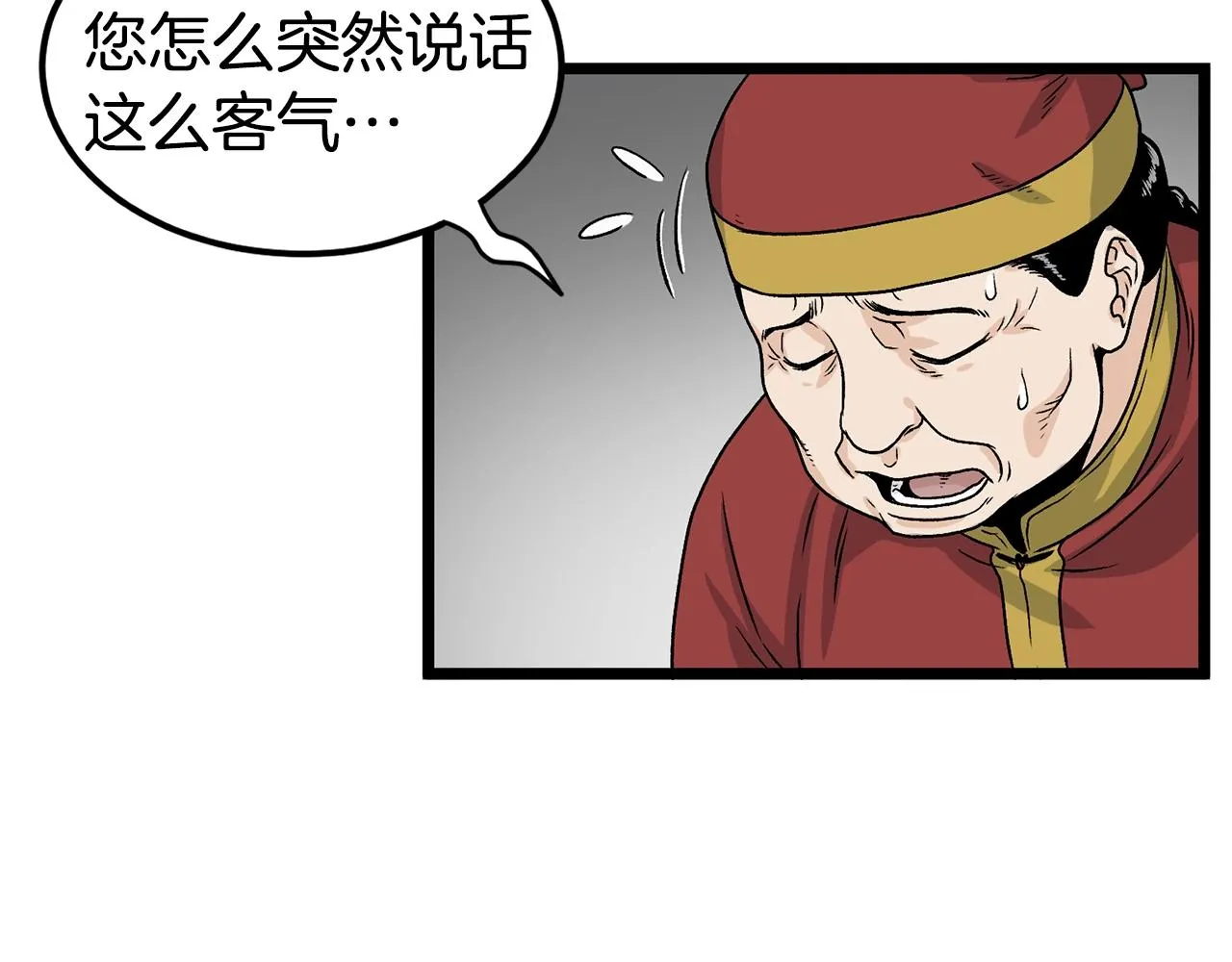 第9话 关进修炼洞14
