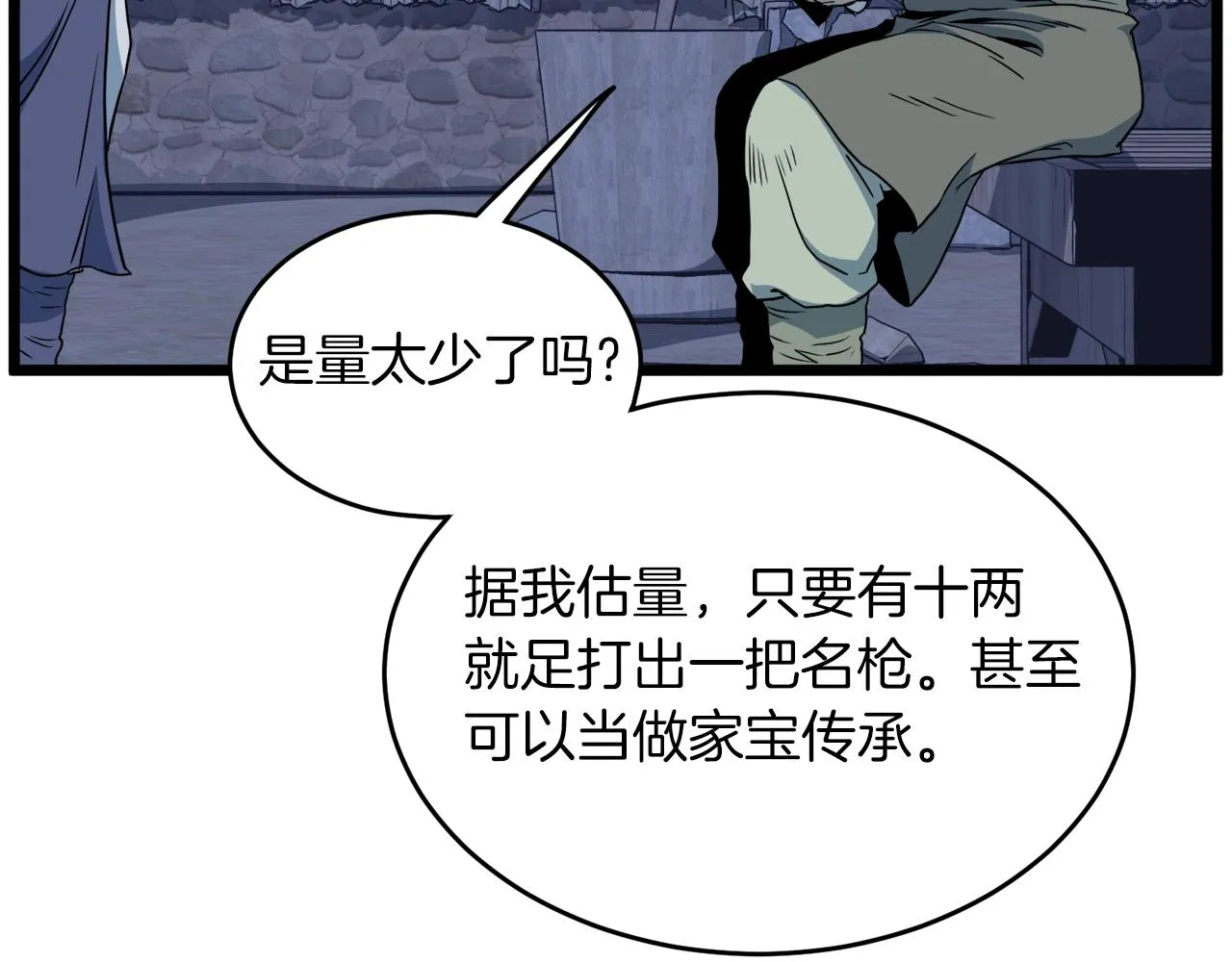 第113话 态度大变133