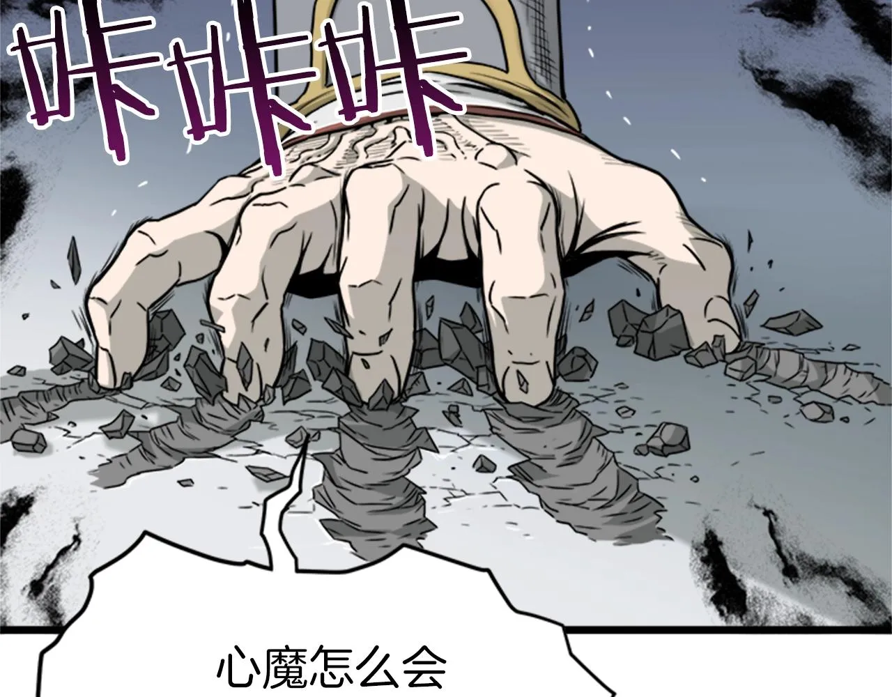 第63话 二哥的试炼1