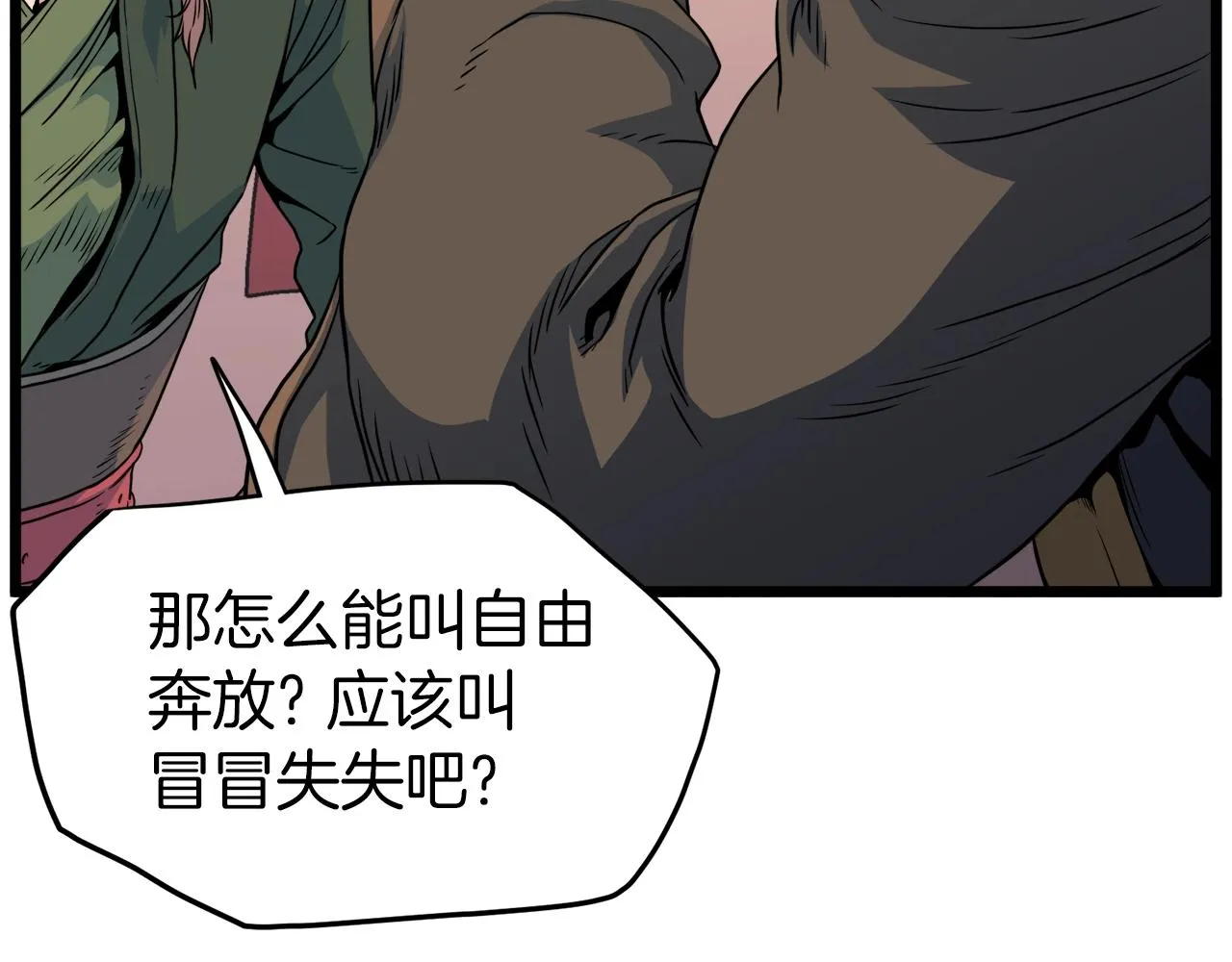 第95话 嘴上功夫12