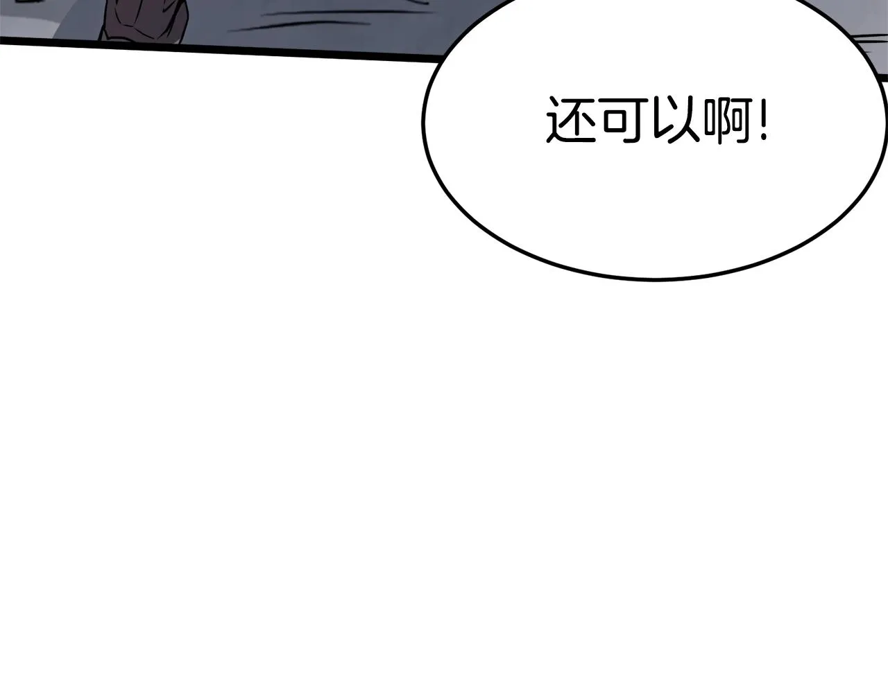 第70话 轻松到手40亿10