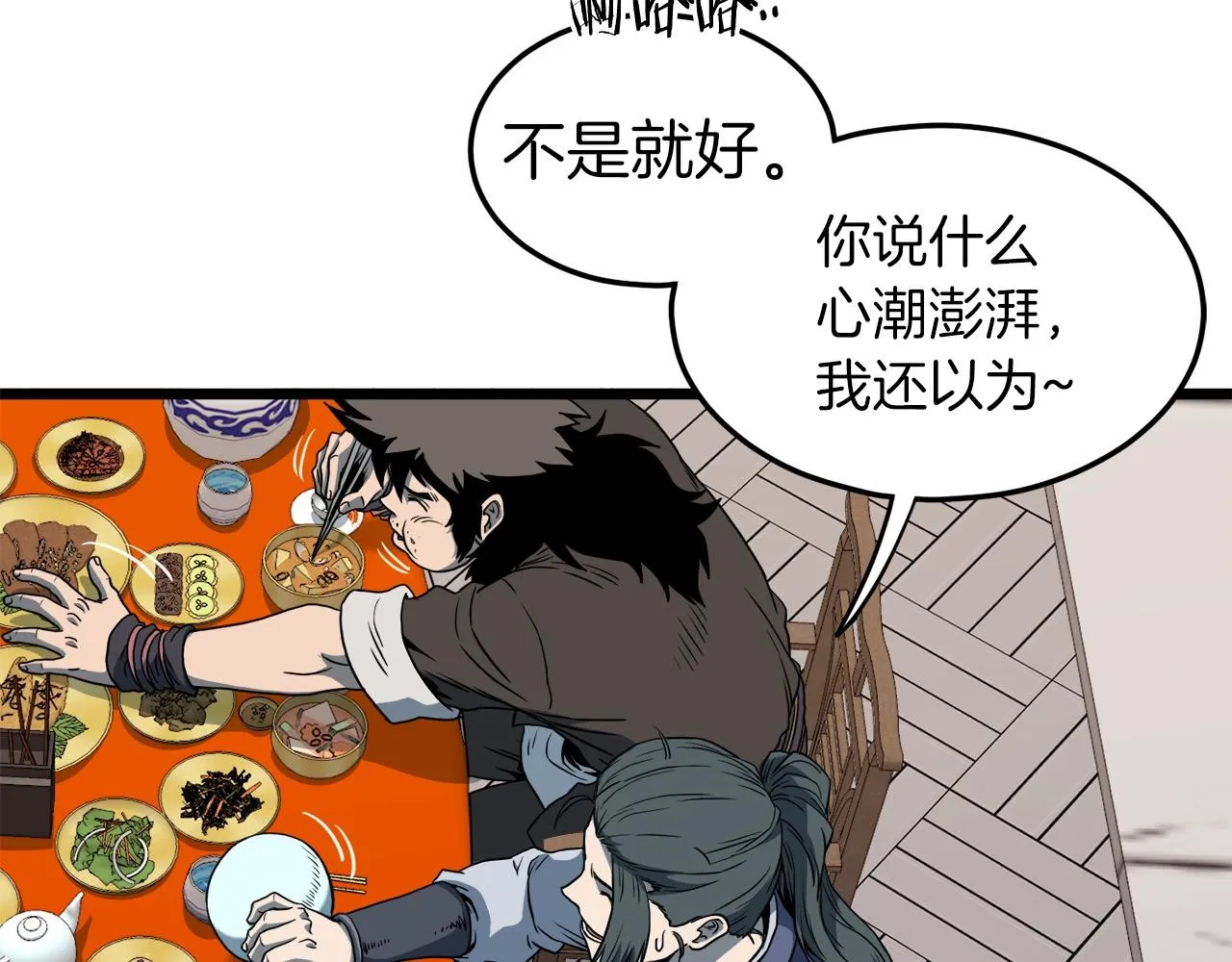 第123话 人和人的差距120
