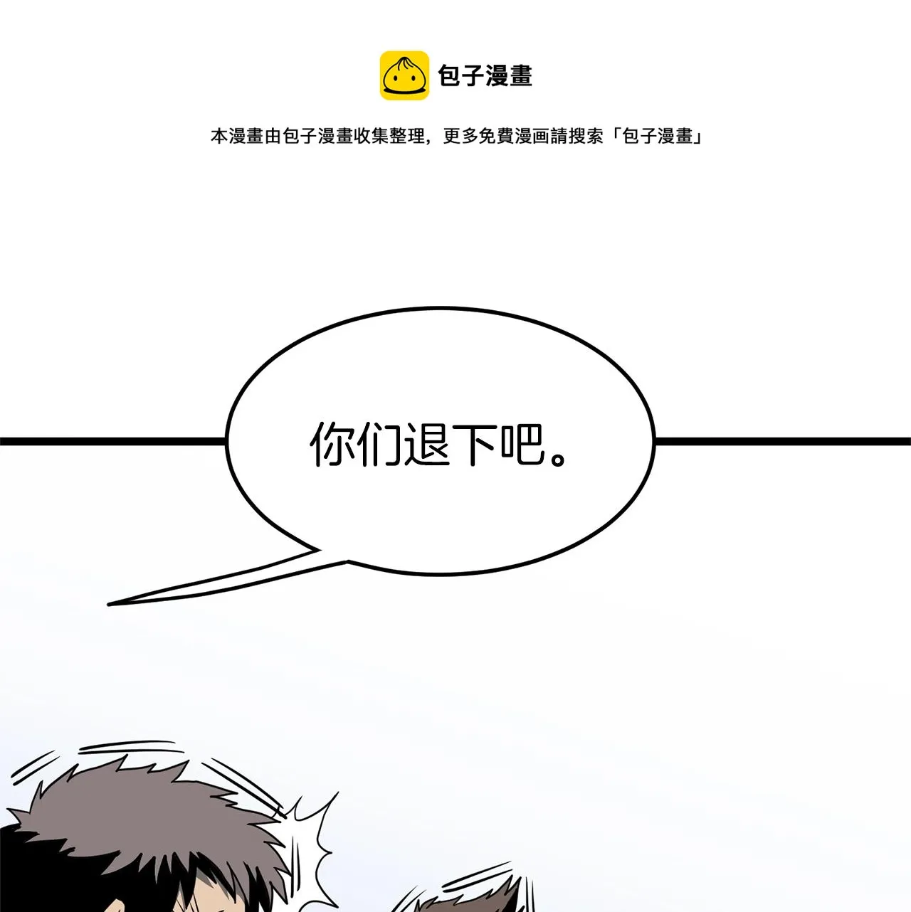 第82话 增援92