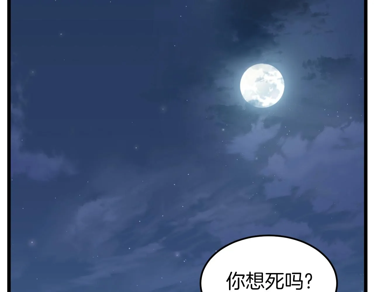 第117话 新的风暴7
