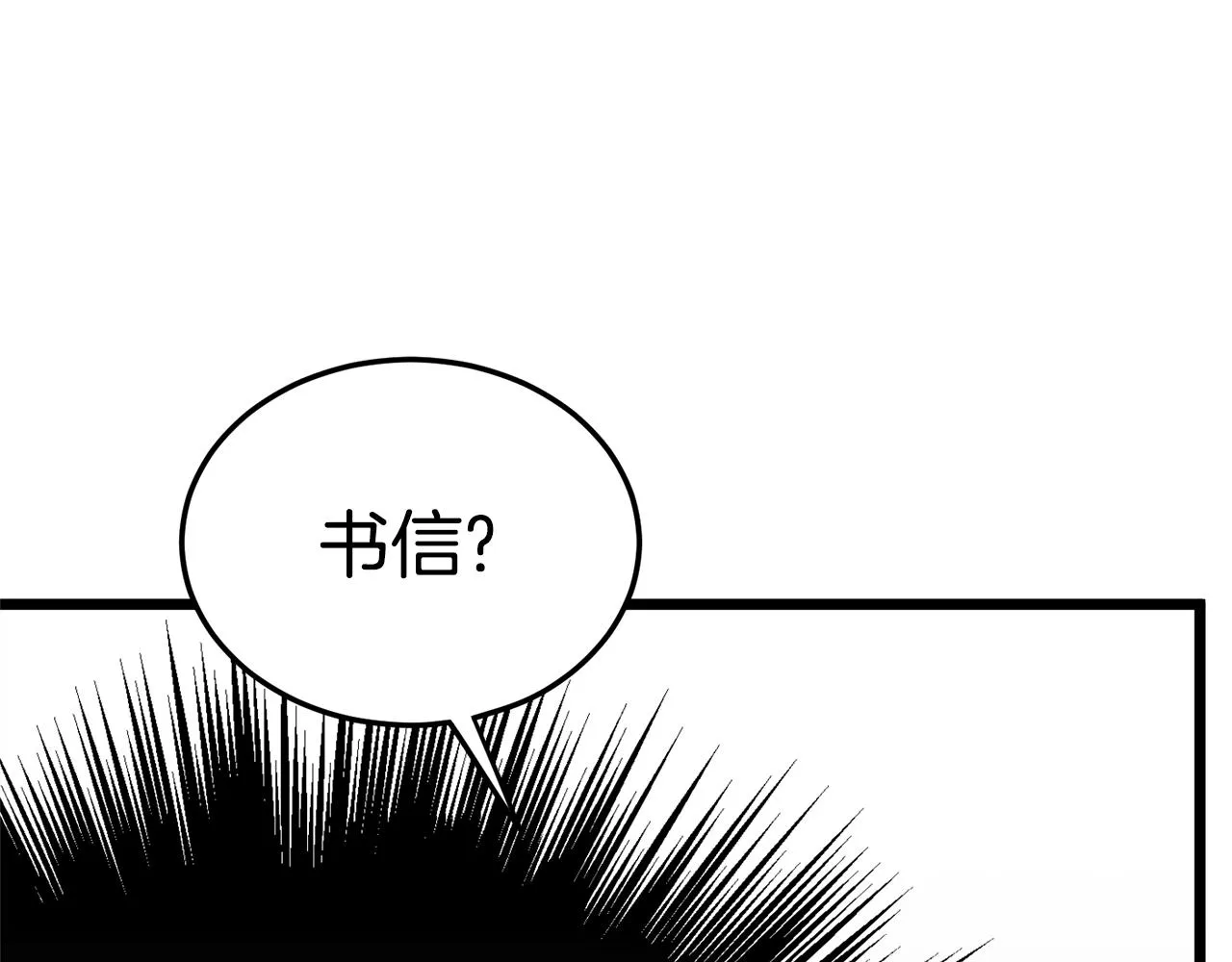 第87话 小月的交易145